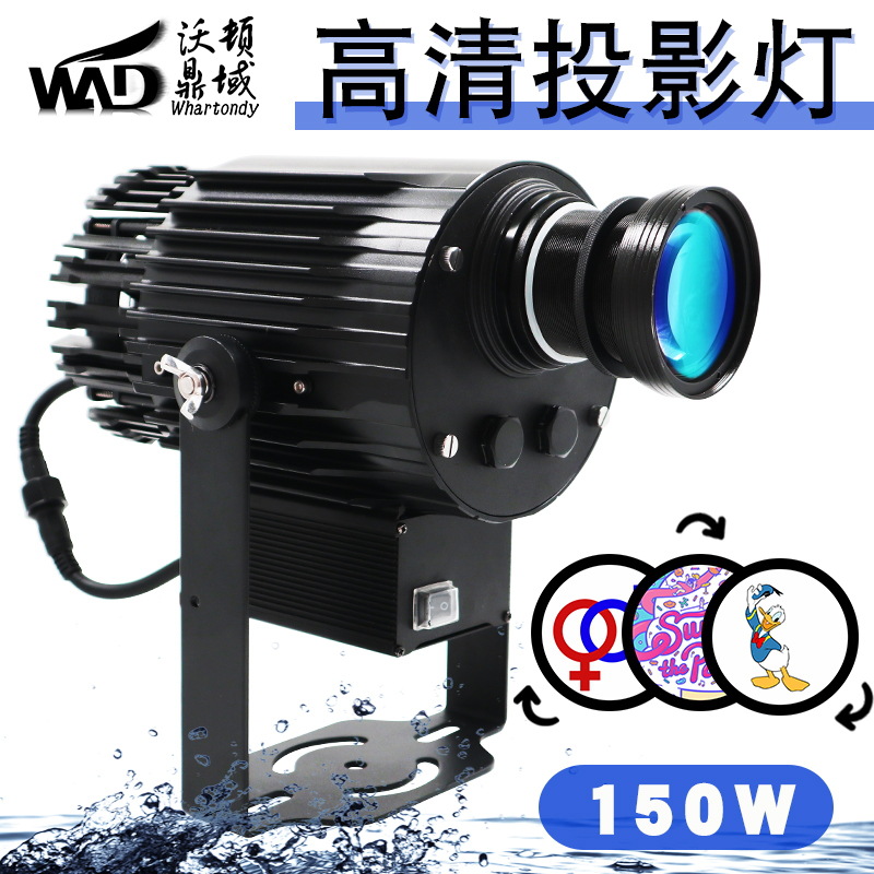 沃顿150W多图旋转led投影灯防雨 自动切换图案广告投影灯logo可定|ms