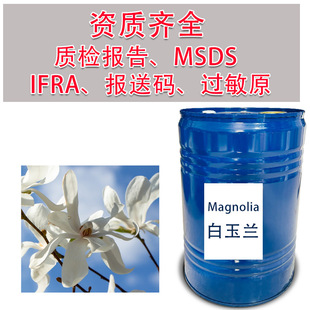 �����m�η��㾫White magnolia essential oil ������ˮ�{�����