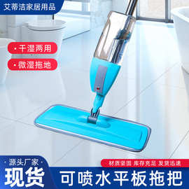喷水拖把清洁地板拖布批发旋转免手洗墩布干湿两用塑料平板拖把