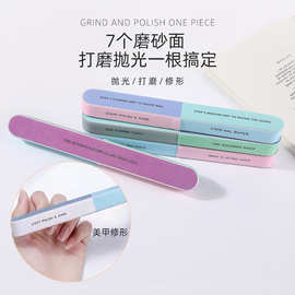 七面修指甲锉美甲磨指甲修甲工具专用磨砂条打磨抛光条海绵条搓条