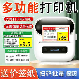 超市价格打码器条形码自粘220超市机价签打印机小型食品标签机