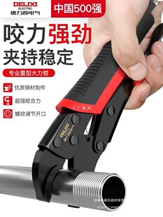 Delixi Electric Powerful Pliers Wrench Multifunctional Pressure Pliers Clamp Clamp Water Pipe Pliers Hardware Tools Collection