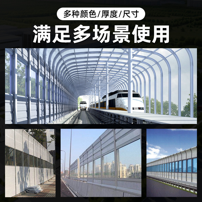聚碳酸酯屏蔽级pc板公路铁路隔音抗紫外线高耐候高强度隔音pc板