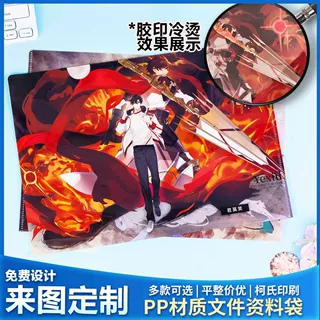 L型文件夹定制透明PP文件夹A4卡通动漫单页夹资料夹印刷logo定制