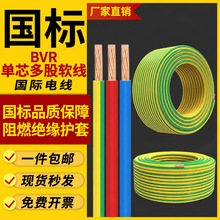 �����~о����S�G�pɫ�ӵ�늾�BVR2.5/4/6/10/16ƽ�����ܛ�~�ؾ�