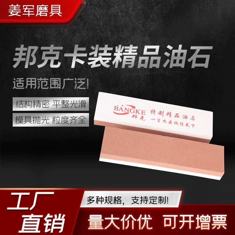 Банкерская карта с красным и белым точильным камнем Кухня Бытовой точильный камень Двусторонний нефтяной камень шлифовальный нож белый корунд