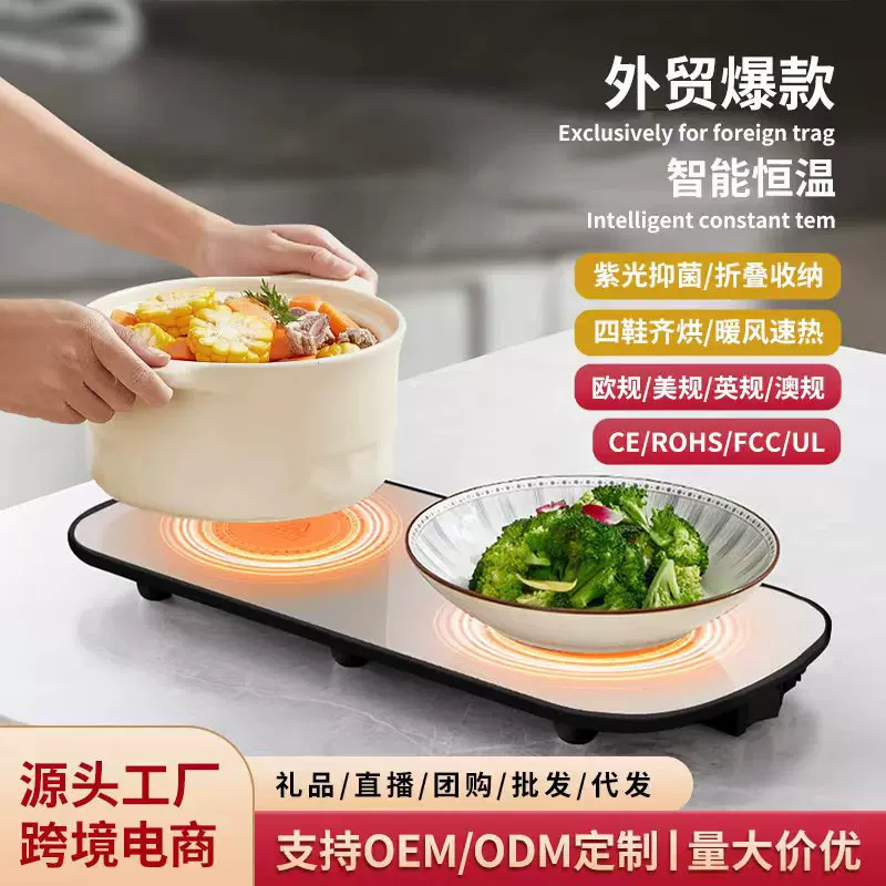 跨境暖菜板家用餐桌饭菜加热板多功能恒温热菜板儿童热奶保温垫