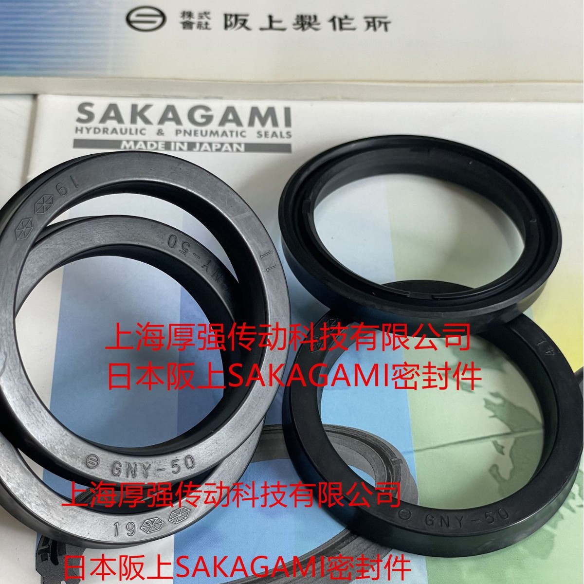 原装日本阪上株式会社制作所SAKAGAMI液压气动密封件 GNY-50X63X8