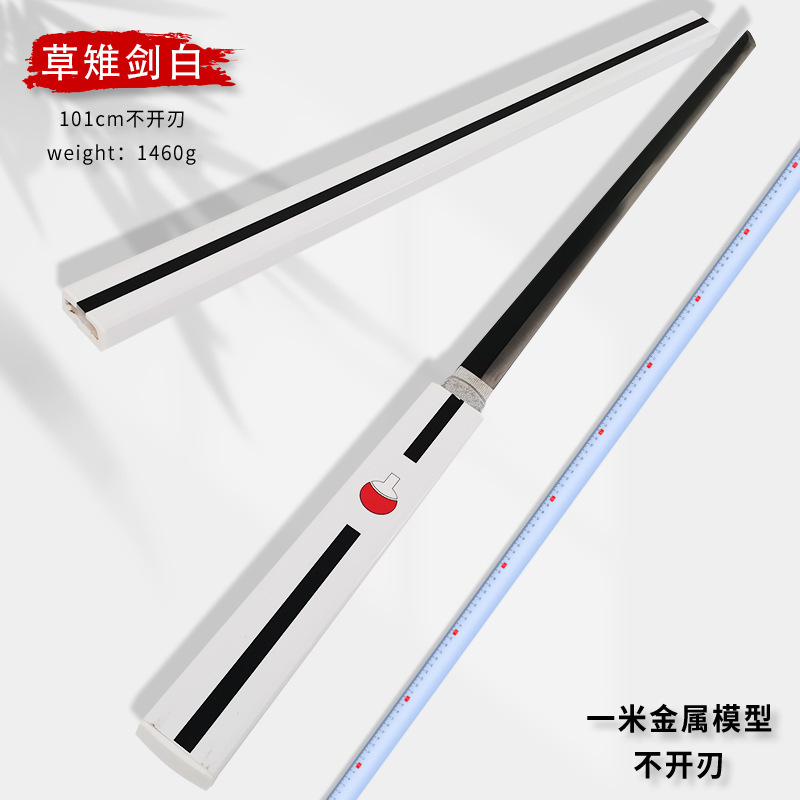 鬼滅之刃金属g刀日輪刀我妻善逸蝶忍炭治郎合金道具cos未開刃|undefined