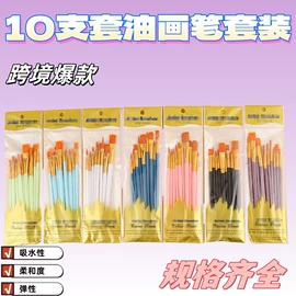 美术颜料;画笔;调色用品