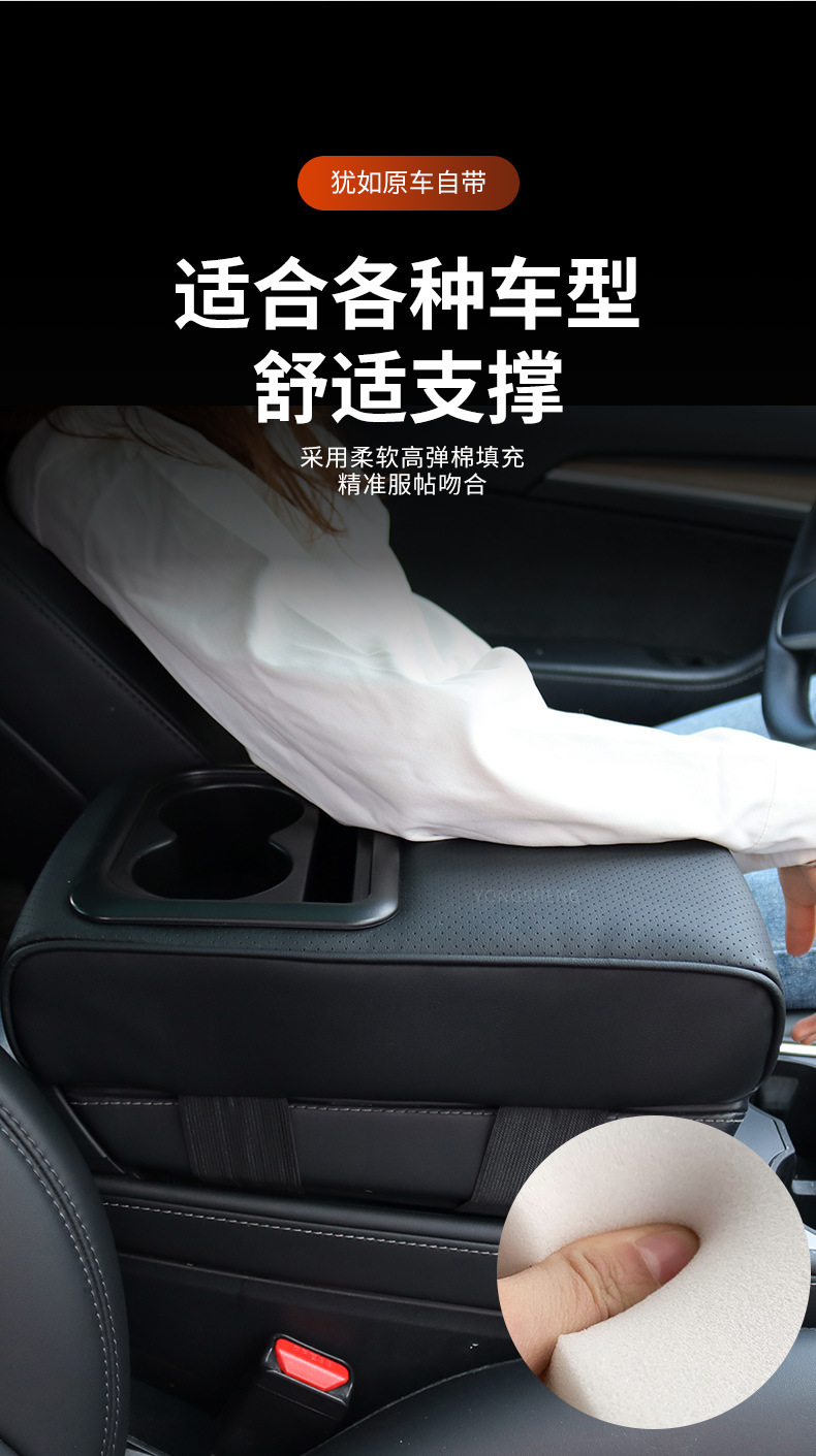 New Style Perforated Armrest Box Cover with Height-Increasing Pad, Multifunctional Storage Elbow Pad, Universal for All Seasons, Suitable for Cars