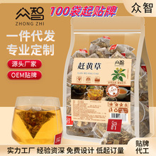 赶黄草茶25包50包三角包贴牌代加工养生茶袋泡茶独立茶包批发代发