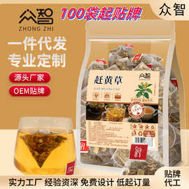 赶黄草茶25包50包三角包贴牌代加工养生茶袋泡茶独立茶包批发代发