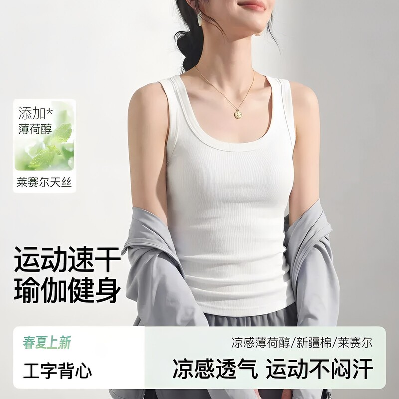 White Wide-Strap Sports Tank Top for Women, Sleeveless, Suitable for Layering, Yoga, Fitness, Slim Fit, Slimming, Cotton Top