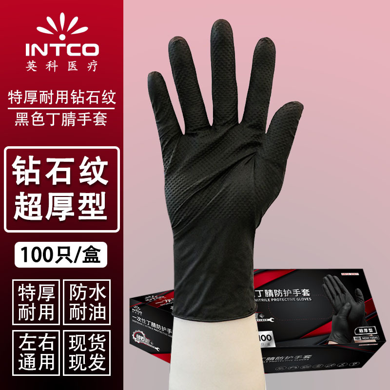 [추가 두꺼운 다이아몬드 패턴 8.0g] M * 중간 코드 잉케 블랙 니트릴 장갑 (100/박스)