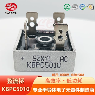 厂家直供KBPC5010整流桥堆50A 1000V大功率桥堆电机设备 新亿利