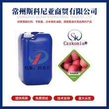 果香类香味整理剂微胶囊型香味助纺织品香味剂芳香剂