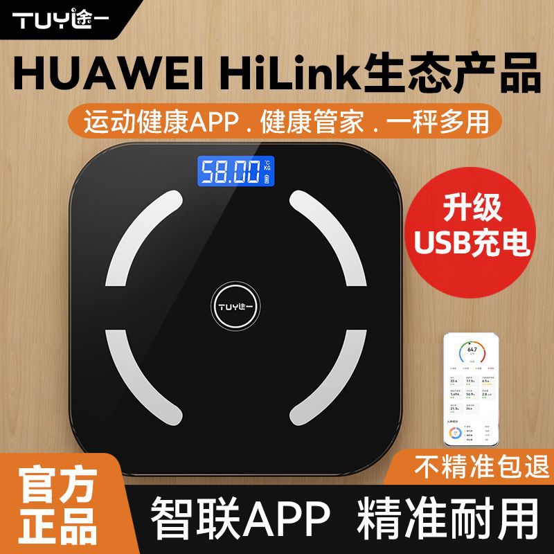 Smart Weight Scale Accurate Household Body Fat Analysis Human Body Digital Scale Supports Huawei Hilink