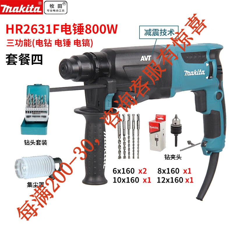 Muchieda muchieda martillo eléctrico de tres funciones 26mm taladro de impacto HR2631F de alta potencia 800 vatios de concreto perforado