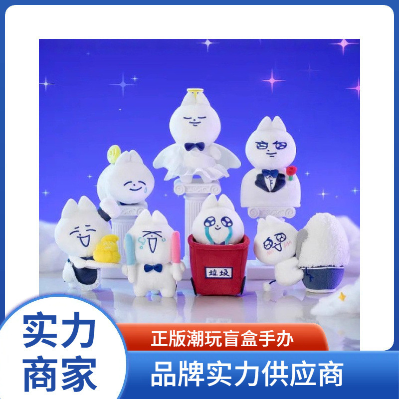 Authentic New Product Bow Tie Cat "Bow Tie Cat's Meme Moment" Series Plush Blind Box Peripheral Figures Wholesale Gift