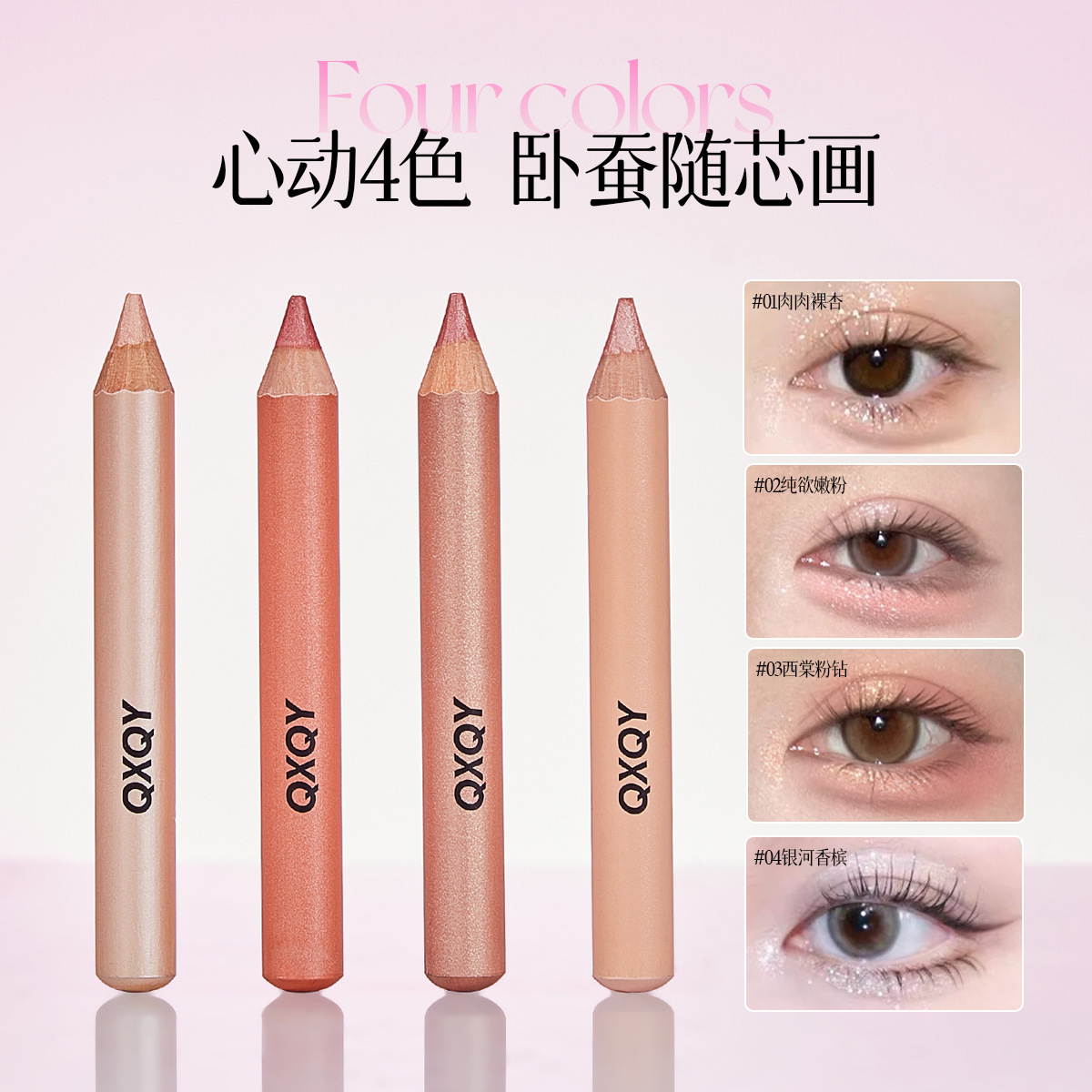 Three dimensional eye shadow reusable, brightening matte highlighter, 2 in 1