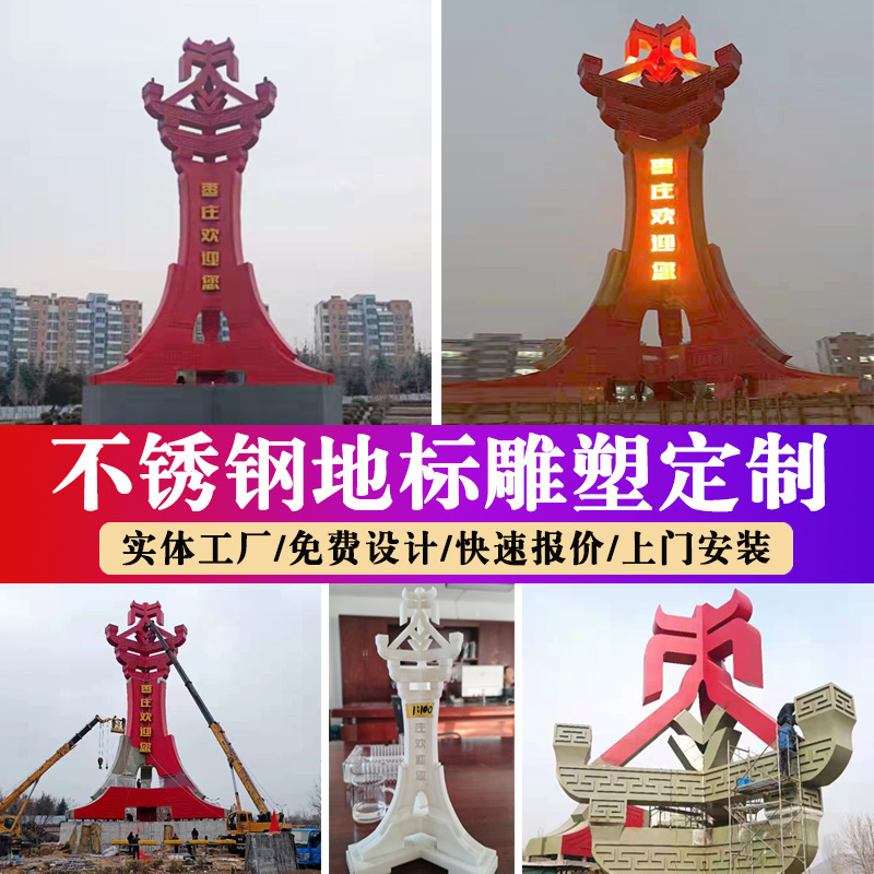 Large Stainless Steel Sculpture Customized Outdoor Urban Architecture School Garden Square Landmark Sculpture Manufacturer