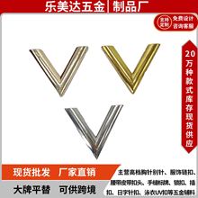 现货批发V字手缝服饰合金配件装饰扣