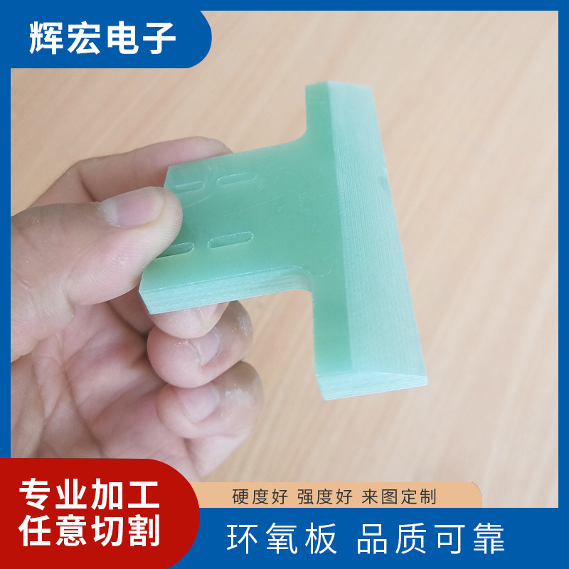 定制玻纤板环氧板治具定做加工异形件纤维树脂板耐高温绝缘环氧板
