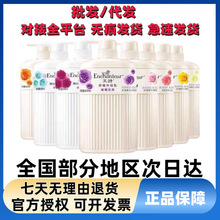 艾诗沐浴露洗发水持久留香乳液去屑止痒浪漫男女用家庭装750ml500