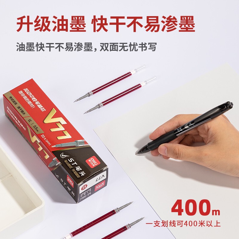 デリ V77 3連速乾ゲルペン替芯 0.5MM プレスSTヘッド|undefined