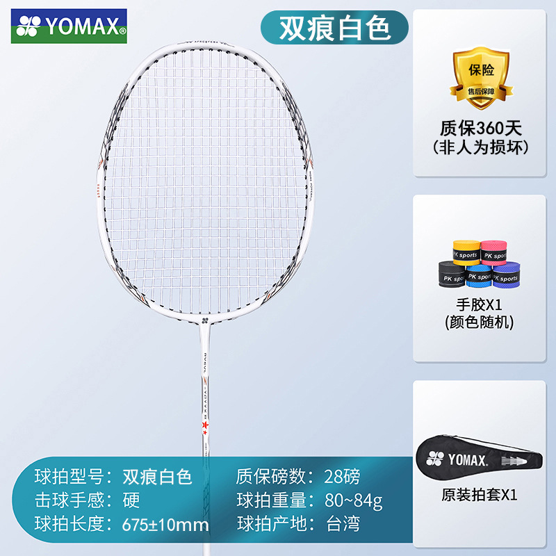 本物のユニバドミントンラケット、耐久性のあるトレーニングフルカーボン複合繊維超軽量トレーニングラケット、オールインワンダブルラケット、耐久性|undefined