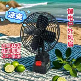 充电式风扇8寸无线超长续航强风电风扇家用户外便捷钓鱼露营风扇