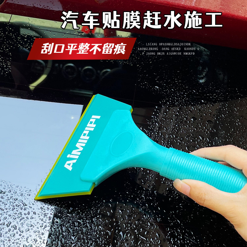 車のガラスフィルムツール牛腱スクレーパー色変更耐摩耗性両面牛腱絞り水テープ二層スクレーパー|undefined