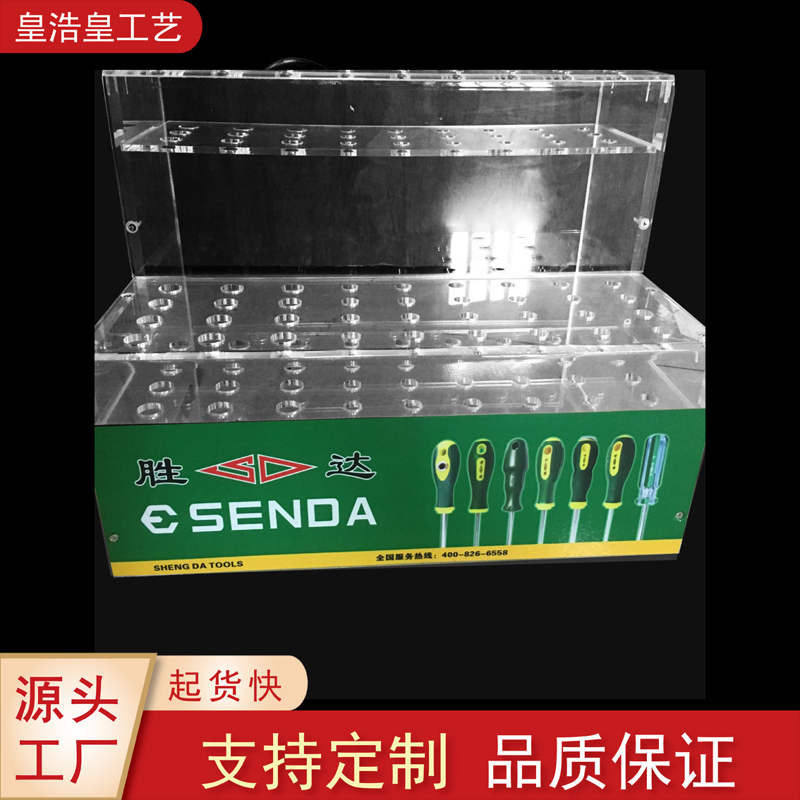 亚克力多层螺丝批展示架透明有机玻璃多孔产品展示盒棒棒糠展示盒