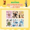 Zootopia g style/8 pictures without duplication