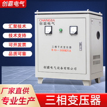 厂家直销三相变压器三相隔离变压器三相380V变220V干式隔离变压器