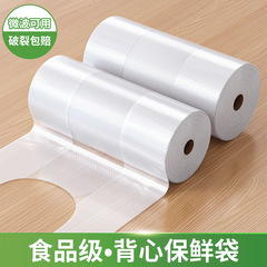 食品级背心式保鲜袋家用冰箱微波炉专用加量加厚一次性厨房手提袋