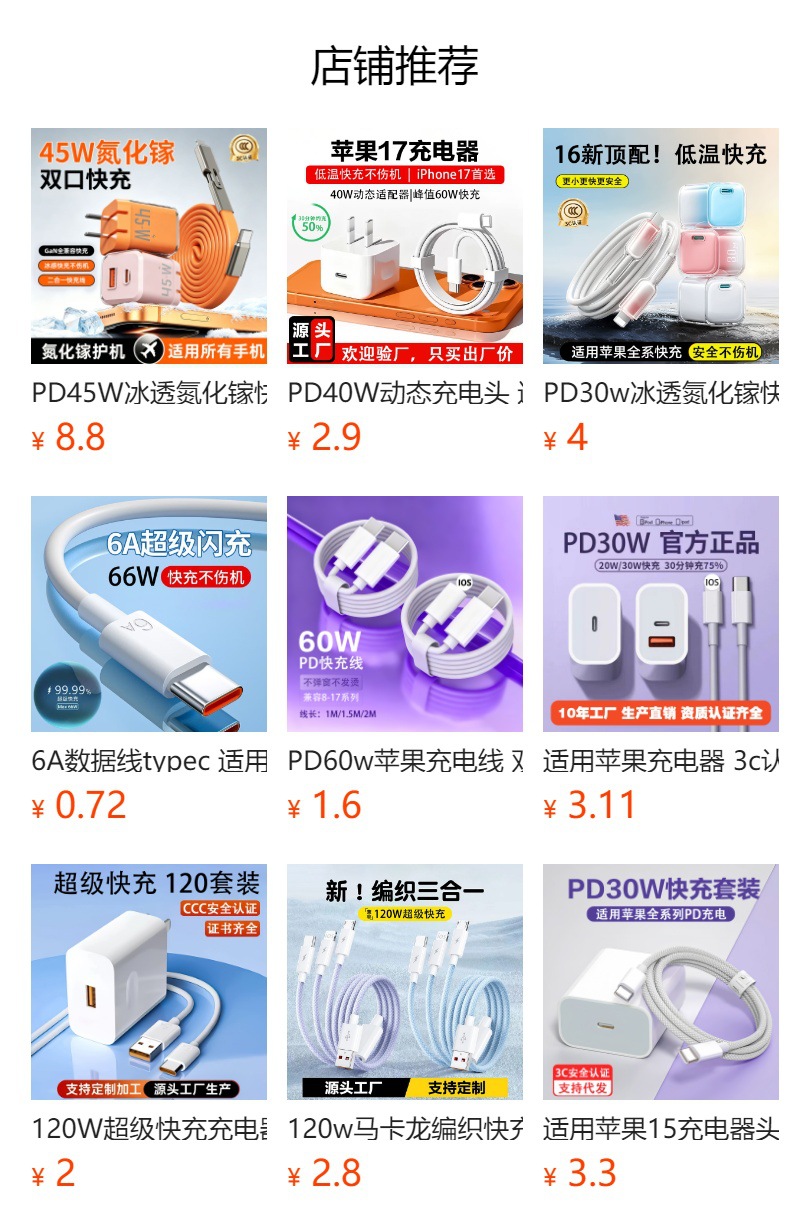 Huawei 120W charger 3-in-1 fast charging cable 120W fast charging charging head USB head wholesale