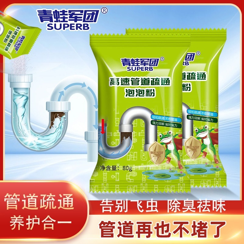 高速管道疏通泡泡粉80g 厨房厕所管道疏通清洁下水道除臭抑菌河北|undefined