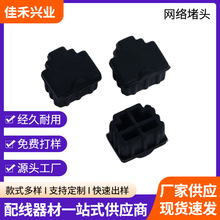 RJ11电话线接口防尘塞硅胶堵头电话线保护塞网络模块路由器防尘盖