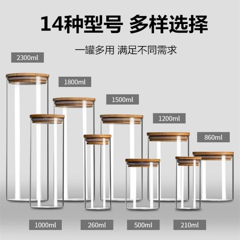 羽绒样品展示瓶号高硼硅透明玻璃茶叶杂粮收纳储物盒密封装饰罐子|undefined
