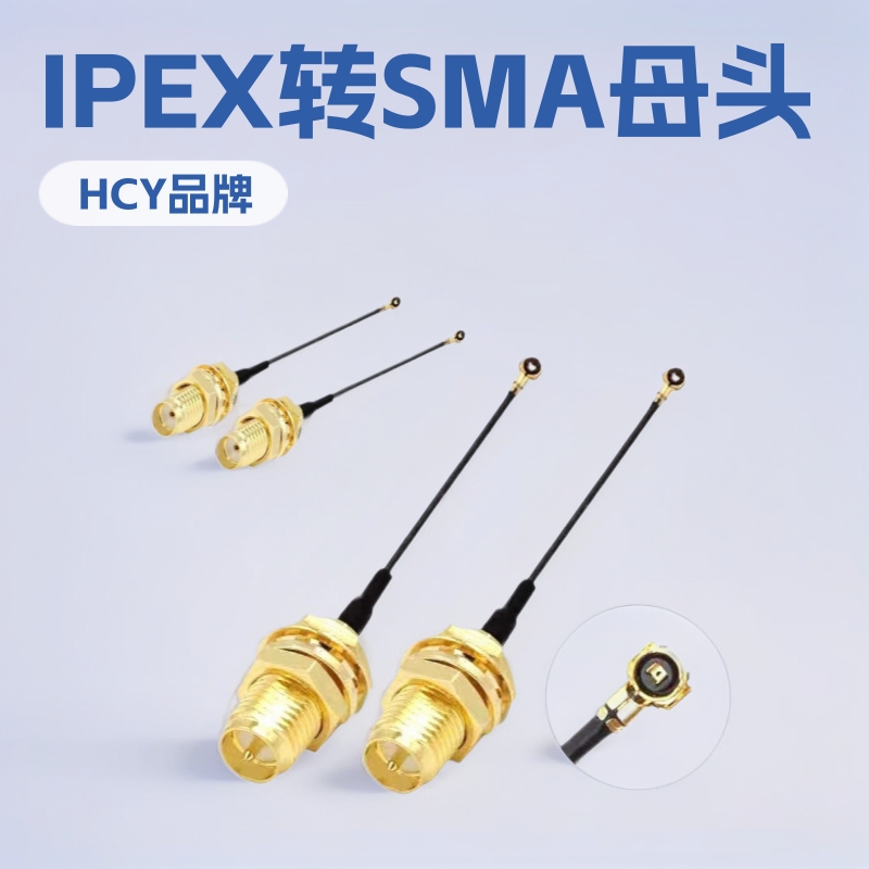 ipex转sma母头内孔SMA转IPX转接线 WIFI/GSM/3G/GPS/4G模块连接线