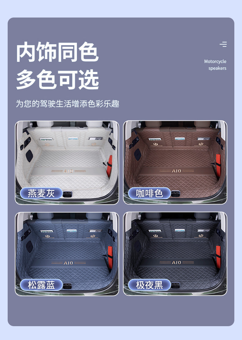 Leapmotor A10 Special Trunk Mat 2026 Model Leapmotor A10 Trunk Mat Full Surround Car Interior Modification