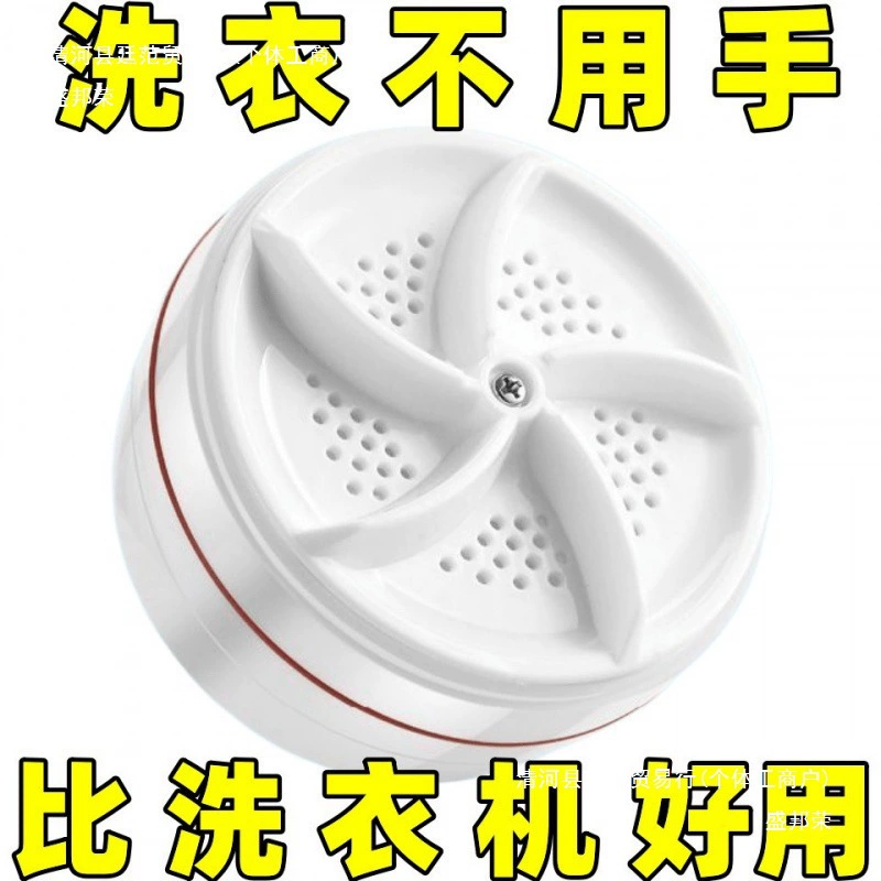 Ultrasonic small automatic handheld hygienic bucket for laundry, underwear, fully automatic