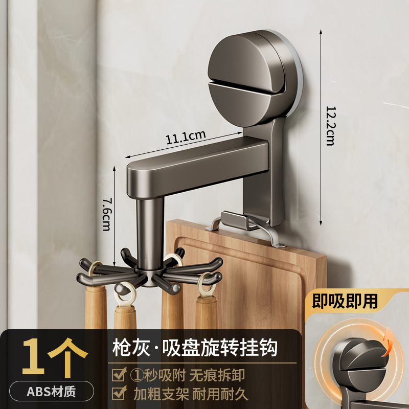 吸盘厨房旋转挂钩壁挂式置物架厨具收纳架锅铲勺子铲子挂架免打孔|undefined