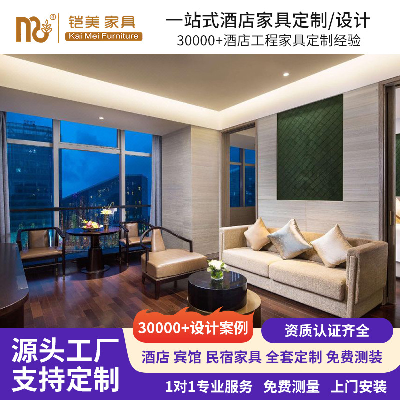 Furniture Overall Project for Boutique Chain Hotels High-End Experts One-Stop Hotel Room Design Solutions