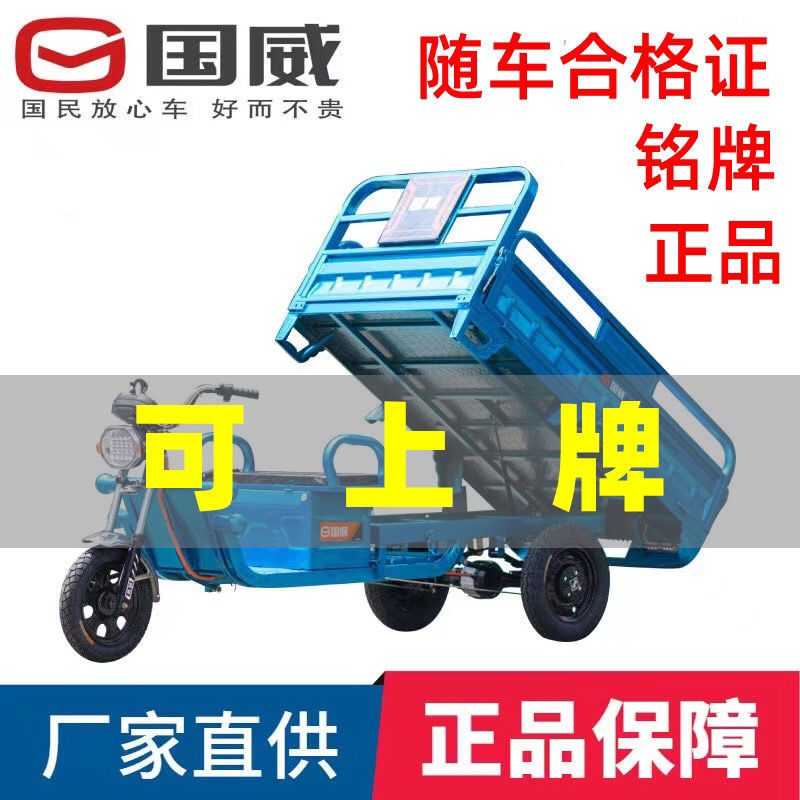 可议价新款大功率货车成人农用电动三轮车家用接孩子拉货摆摊实力