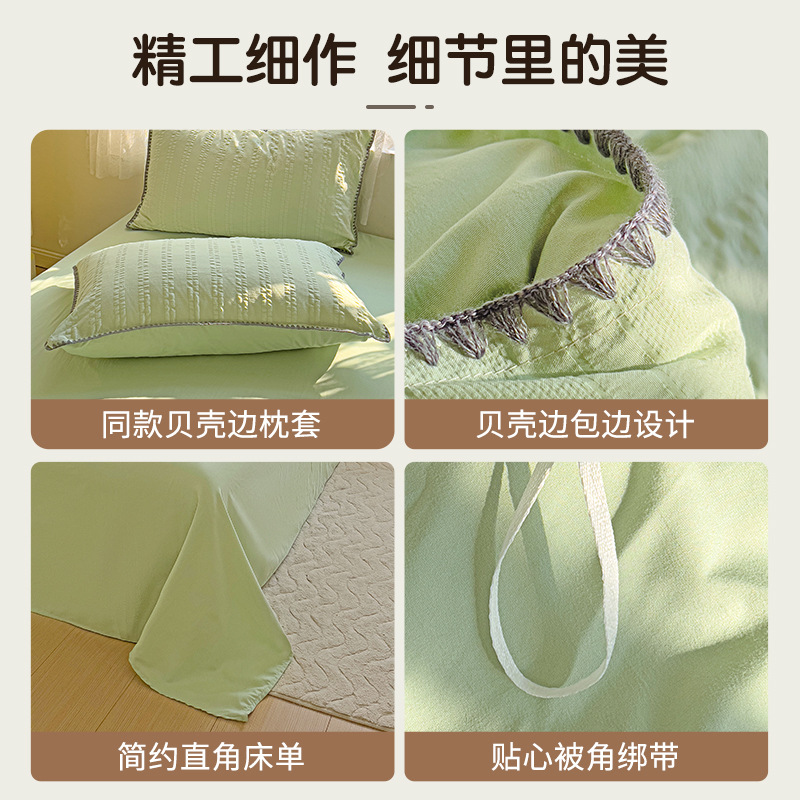 Cama de algodón lavado cepillada simple de cuatro piezas Four Seasons 2025 nueva sábana funda de edredón sábana ropa de cama de dormitorio