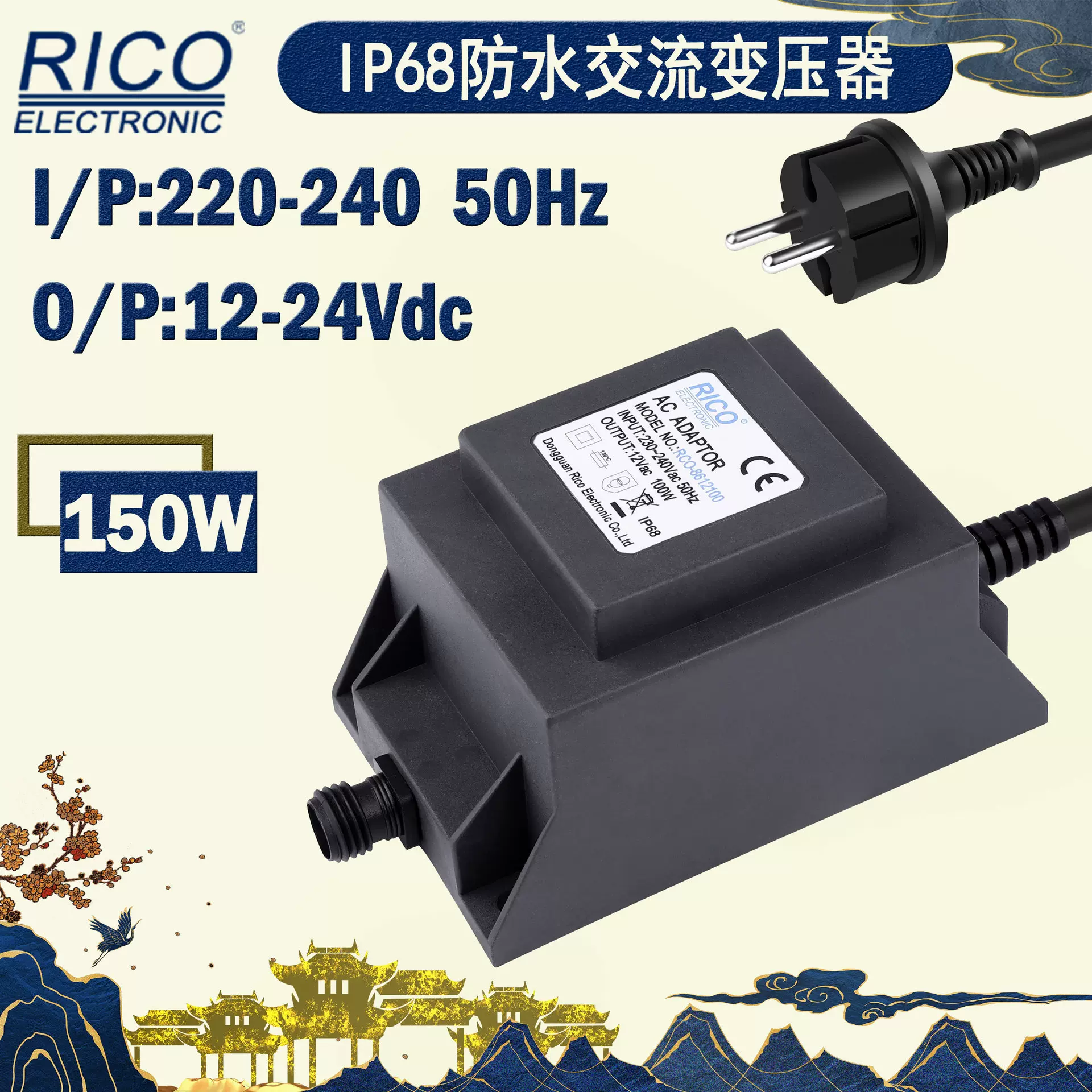 IP68防水交流变压器UKCA认证24V 150W防水低频火牛变压器