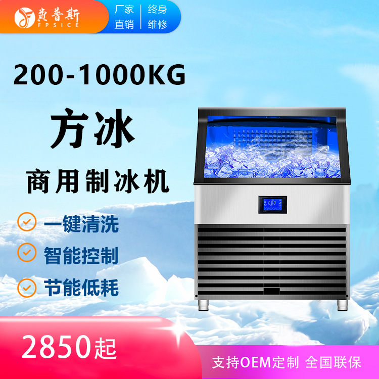 商用制冰机120公斤方冰风冷大小型一体奶茶店酒吧KTV全自动大冰格
